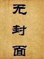 租赁系统:我被女神们哄抢